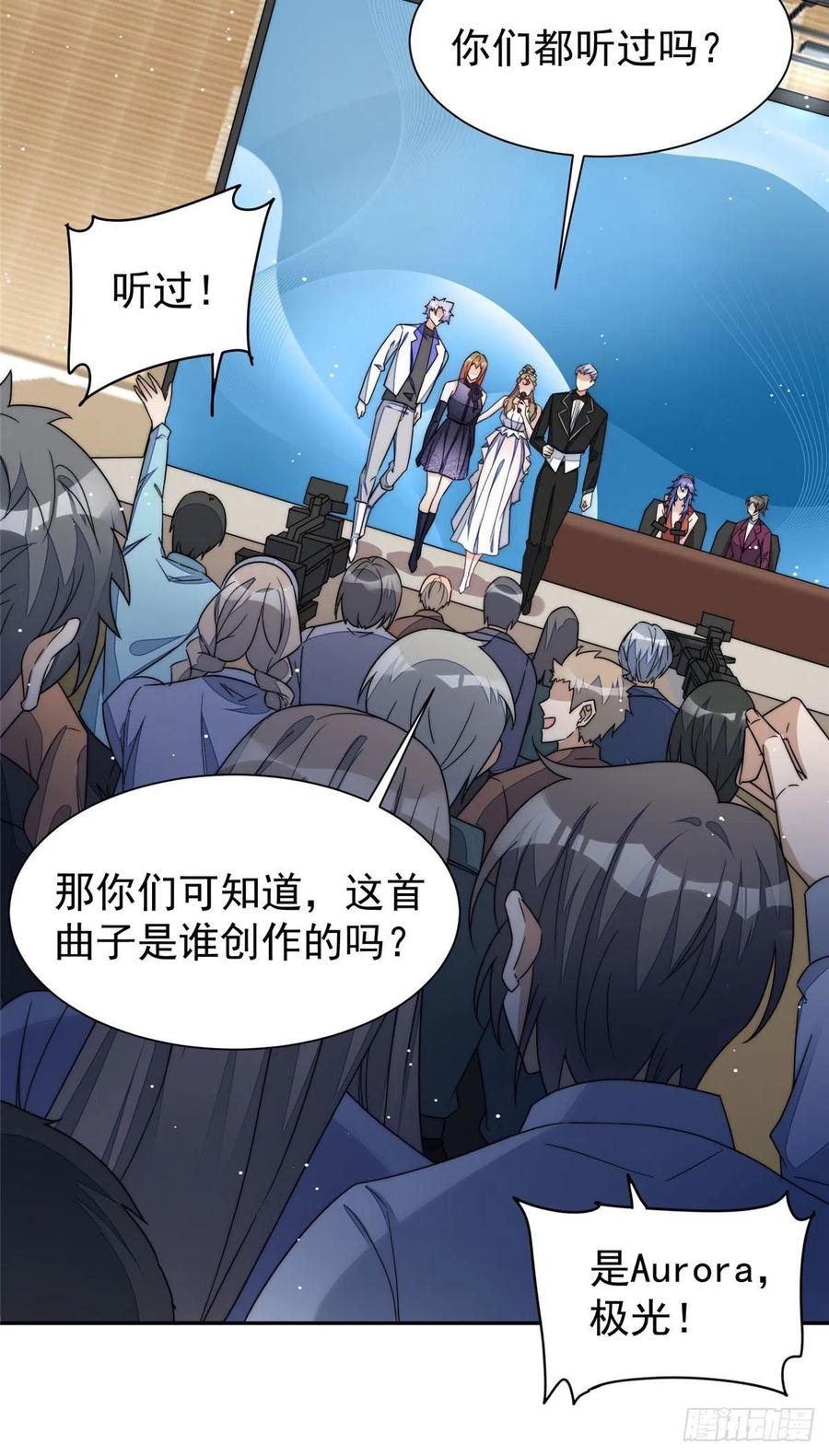 夫人她成了大佬们的团宠（团宠） - 51 打脸抄袭狗 - 第26张图