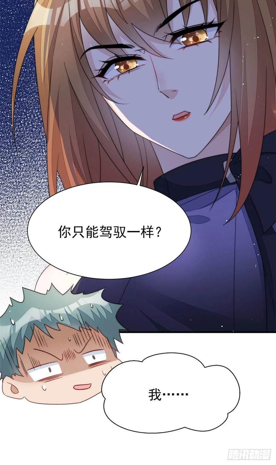 夫人她成了大佬们的团宠（团宠） - 51 打脸抄袭狗 - 第34张图