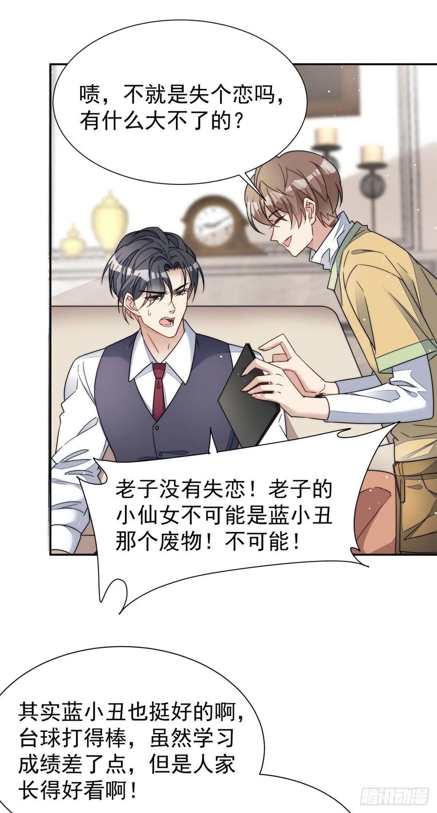 夫人她成了大佬们的团宠（团宠） - 51 打脸抄袭狗 - 第18张图