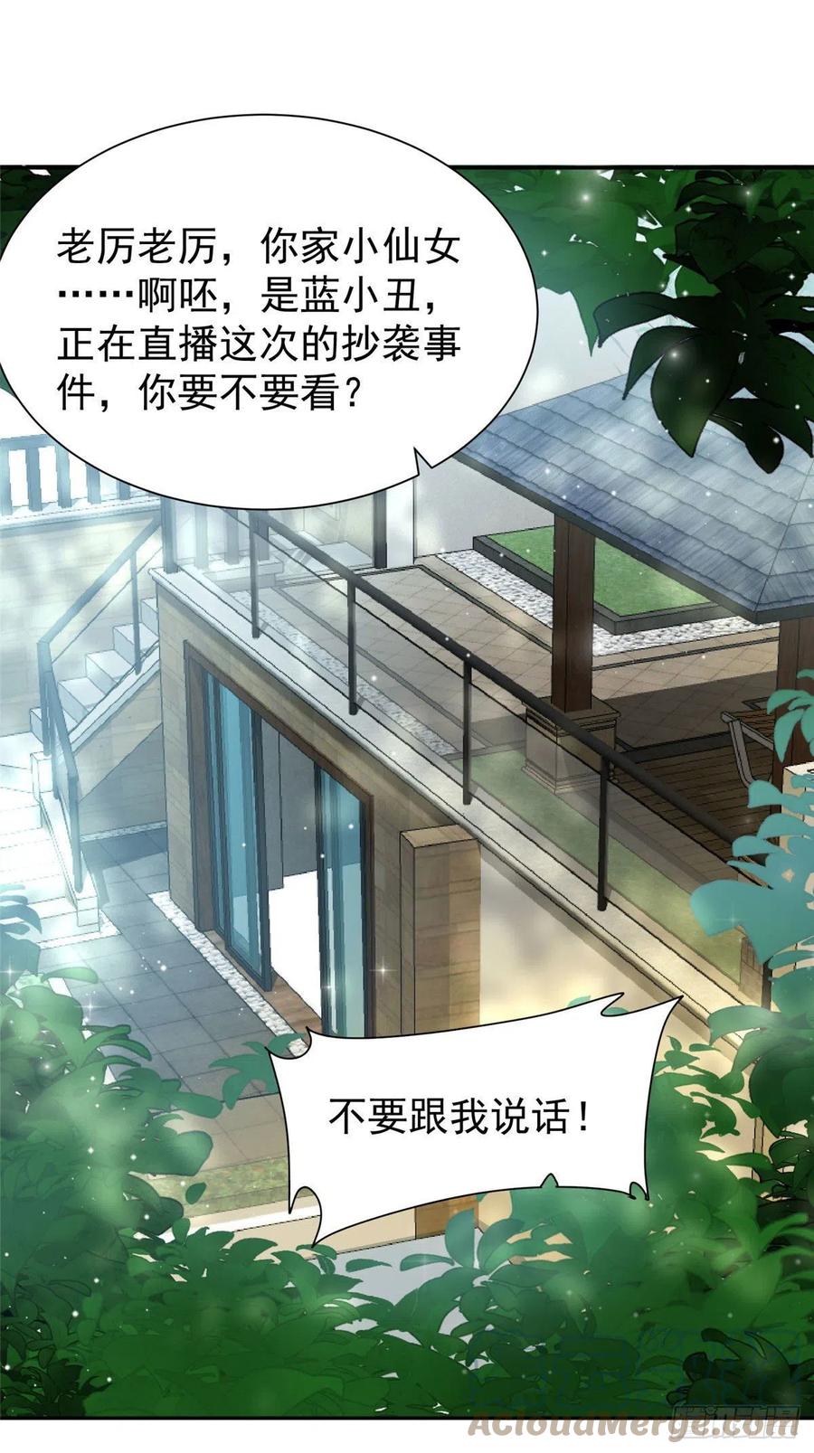 夫人她成了大佬们的团宠（团宠） - 51 打脸抄袭狗 - 第17张图