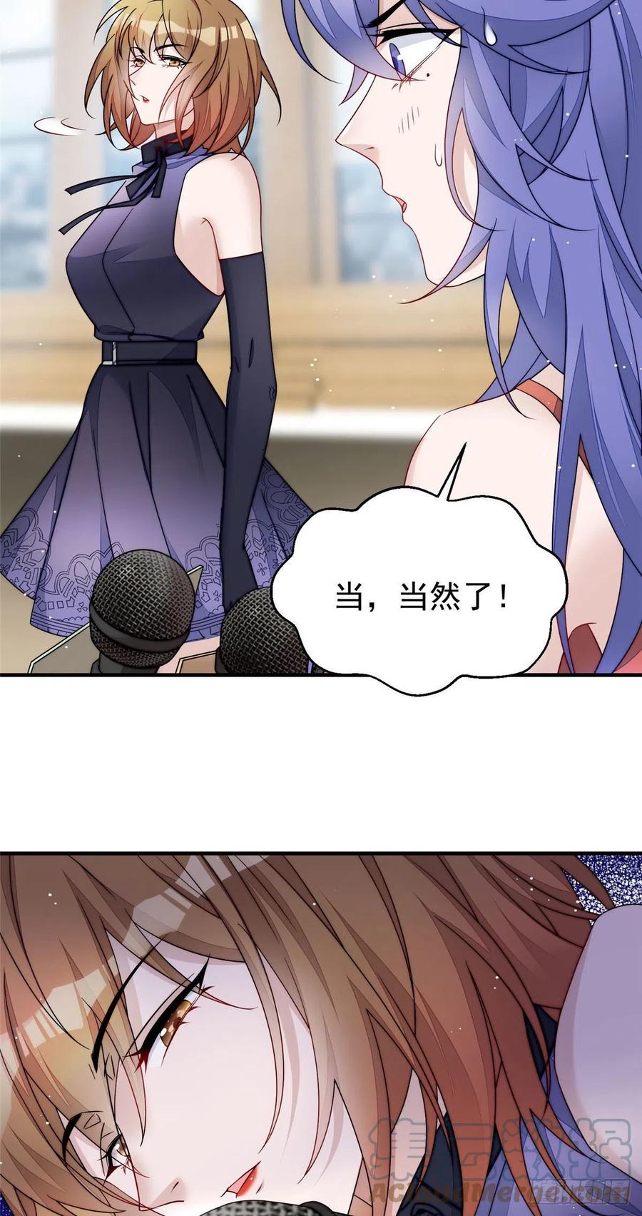 夫人她成了大佬们的团宠（团宠） - 51 打脸抄袭狗 - 第13张图