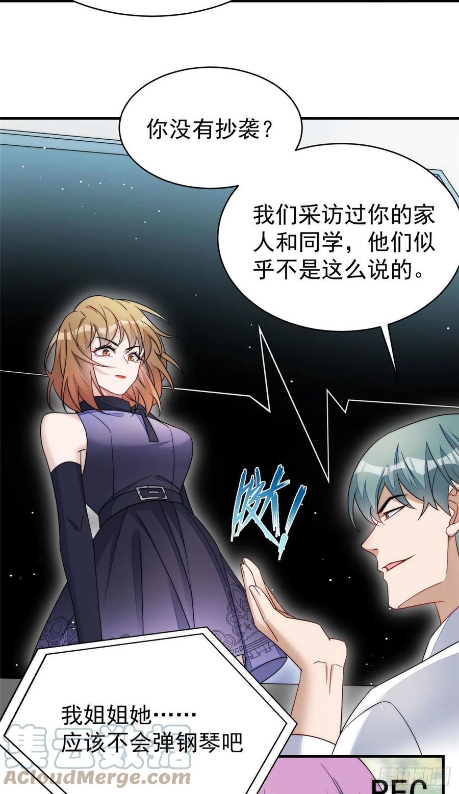 夫人她成了大佬们的团宠（团宠） - 51 打脸抄袭狗 - 第7张图