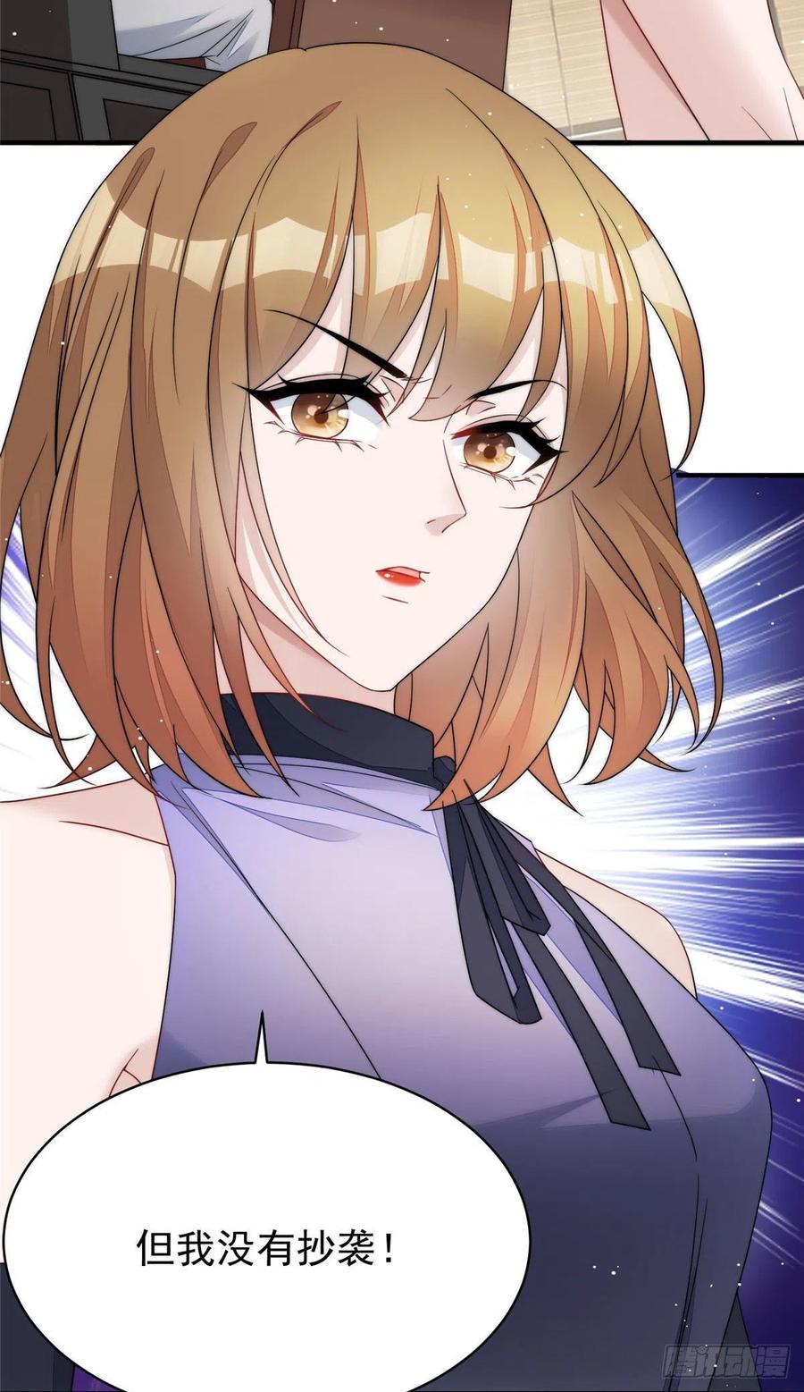 夫人她成了大佬们的团宠（团宠） - 51 打脸抄袭狗 - 第6张图