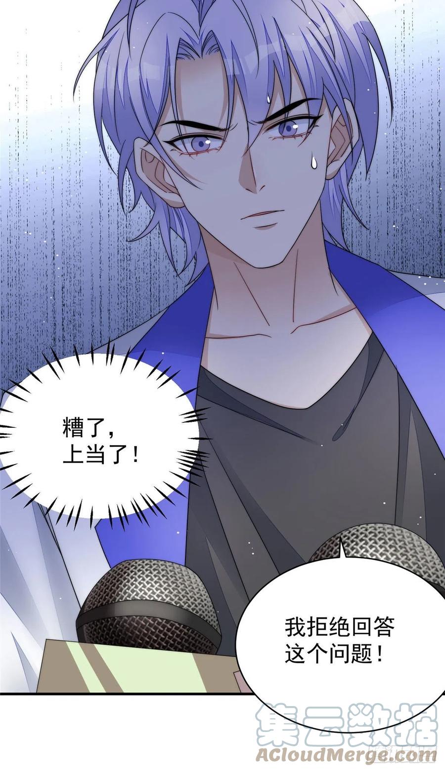 夫人她成了大佬们的团宠（团宠） - 51 打脸抄袭狗 - 第3张图