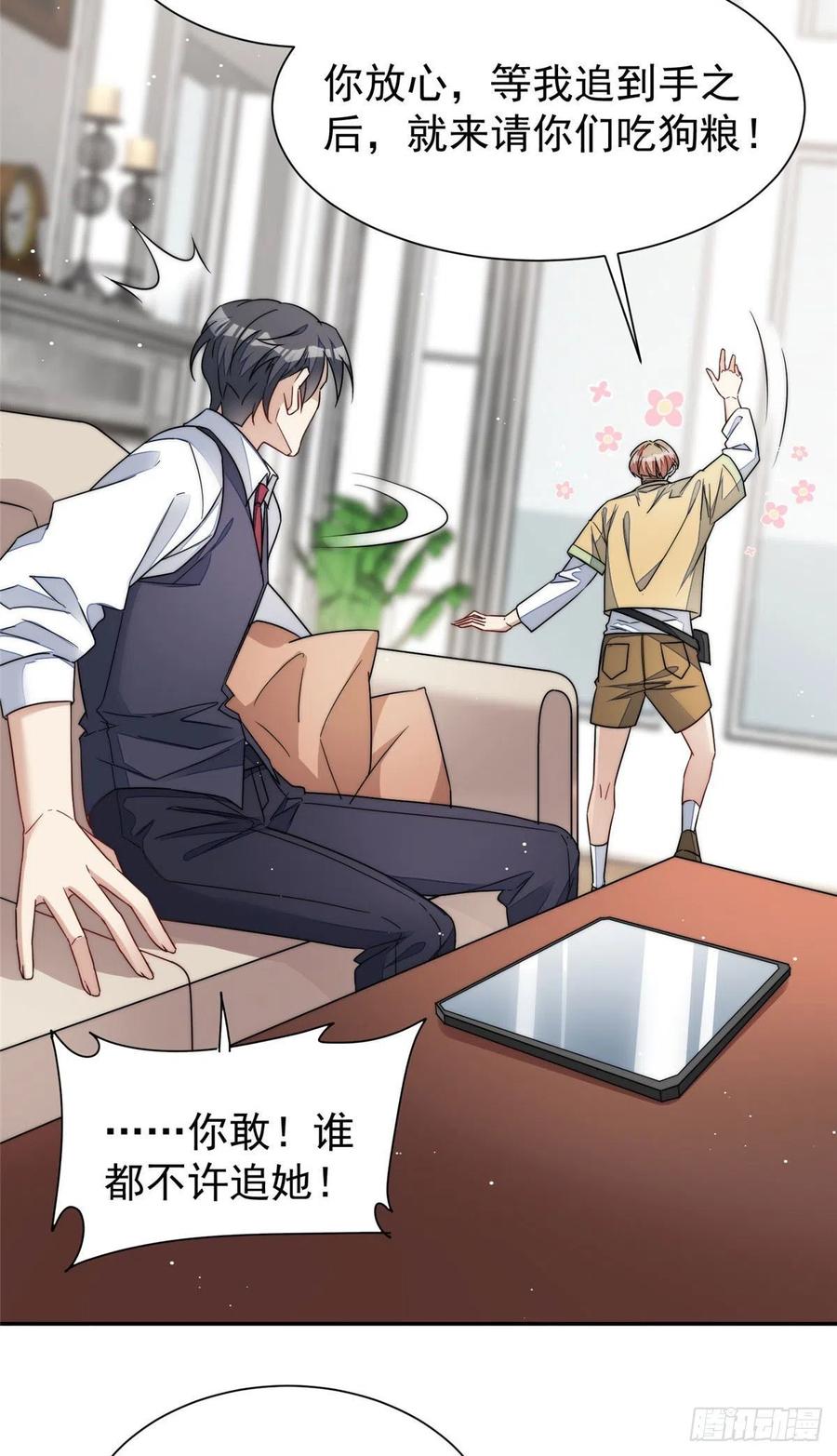 夫人她成了大佬们的团宠（团宠） - 51 打脸抄袭狗 - 第20张图