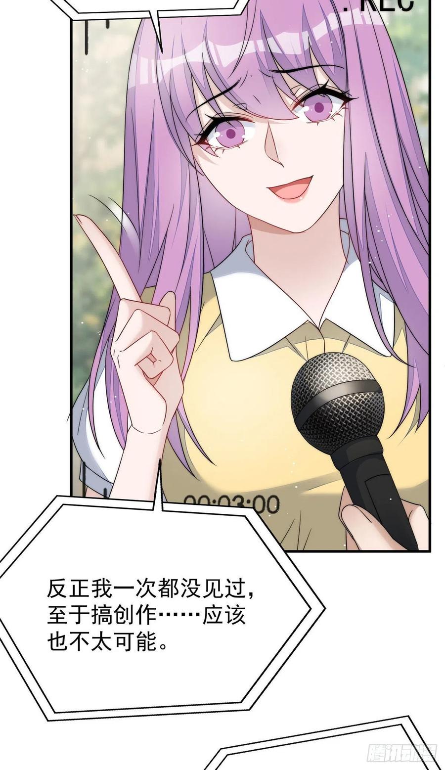 夫人她成了大佬们的团宠（团宠） - 51 打脸抄袭狗 - 第8张图