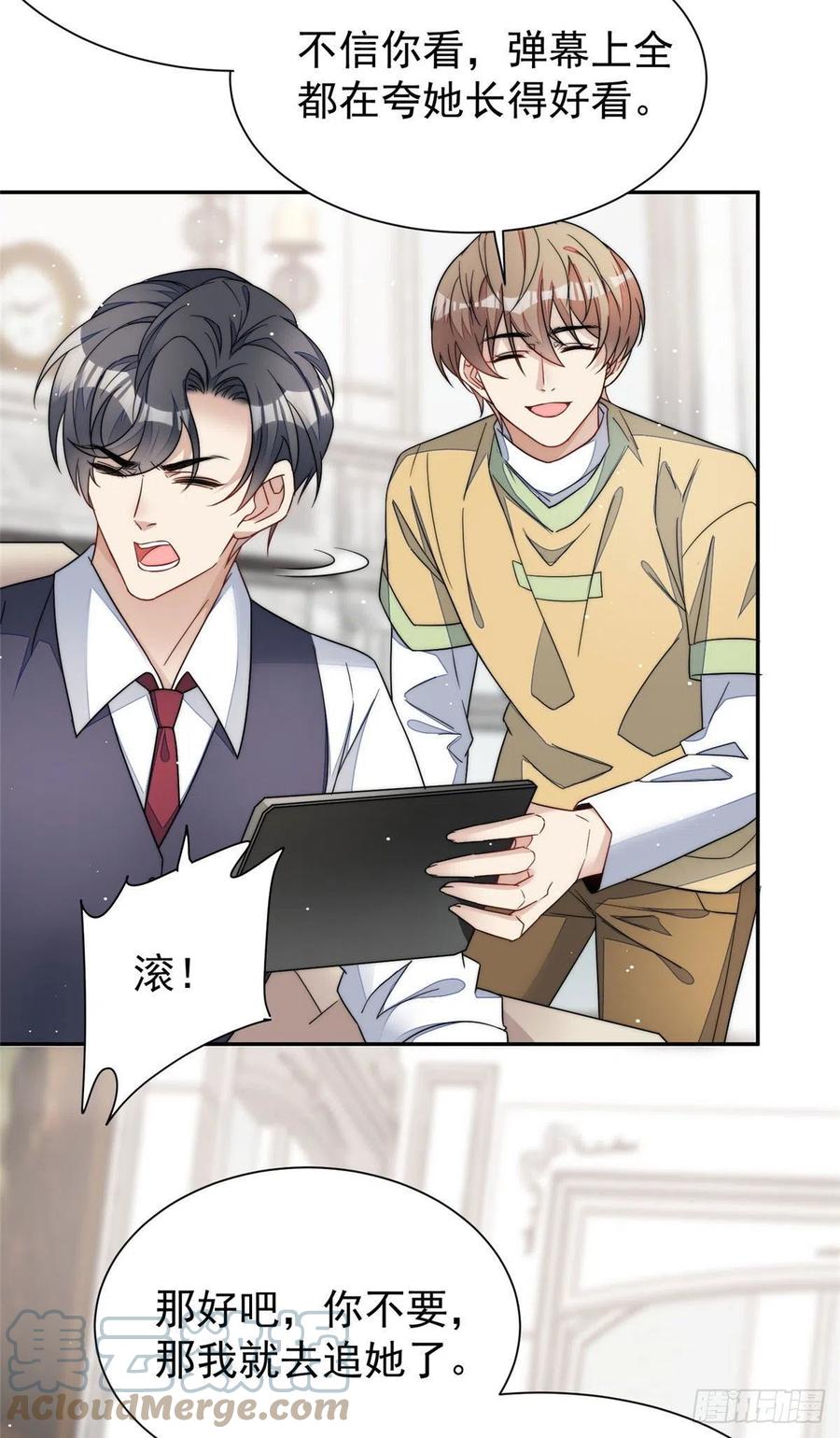 夫人她成了大佬们的团宠（团宠） - 51 打脸抄袭狗 - 第19张图