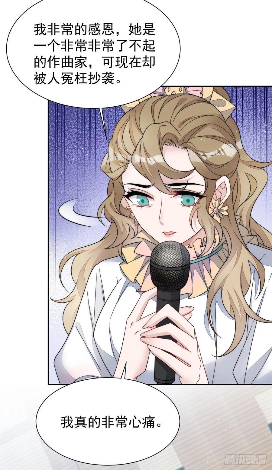 夫人她成了大佬们的团宠（团宠） - 51 打脸抄袭狗 - 第28张图