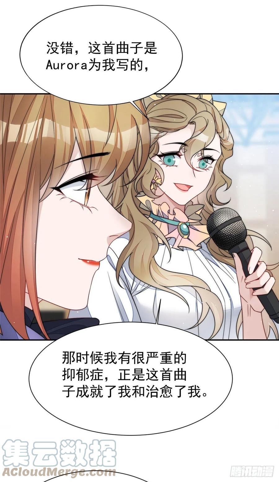 夫人她成了大佬们的团宠（团宠） - 51 打脸抄袭狗 - 第27张图