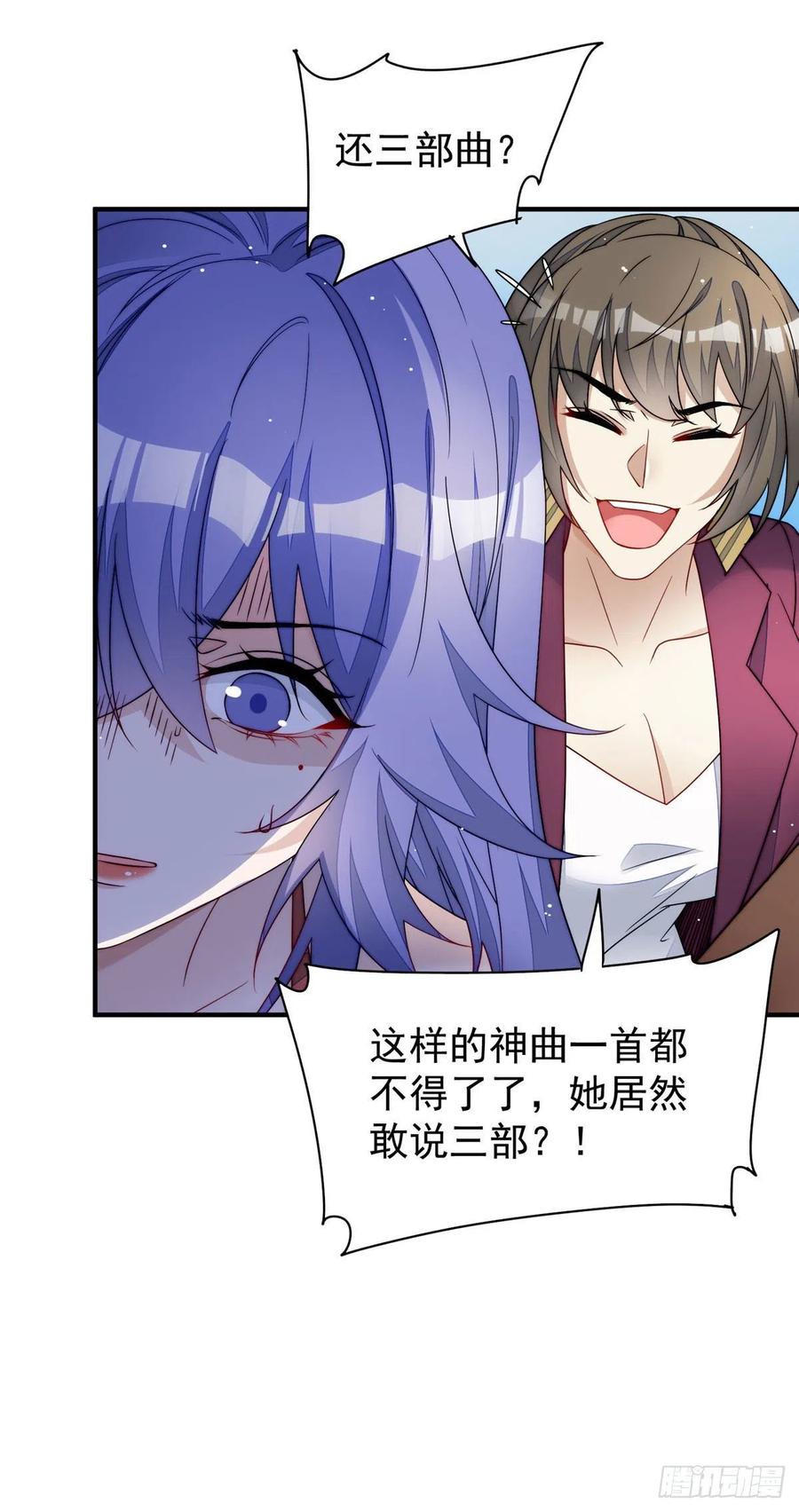 夫人她成了大佬们的团宠（团宠） - 51 打脸抄袭狗 - 第16张图