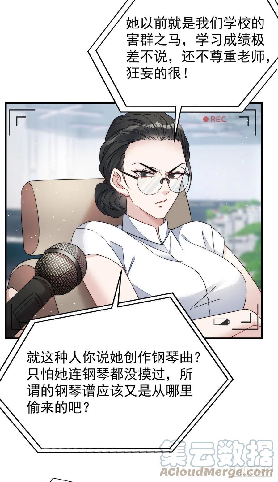 夫人她成了大佬们的团宠（团宠） - 51 打脸抄袭狗 - 第9张图