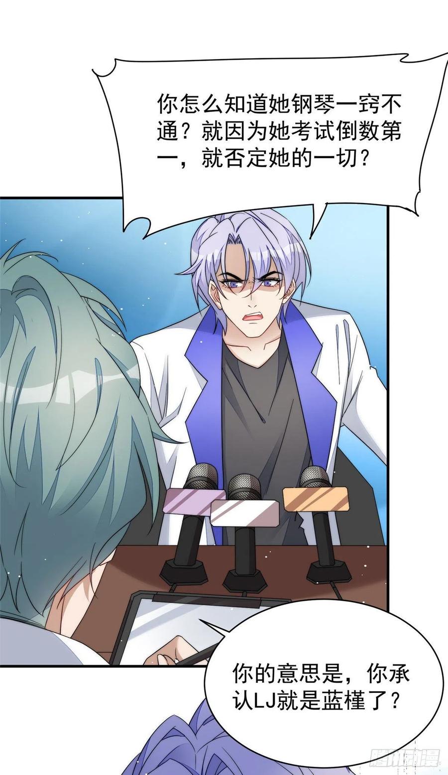 夫人她成了大佬们的团宠（团宠） - 51 打脸抄袭狗 - 第2张图