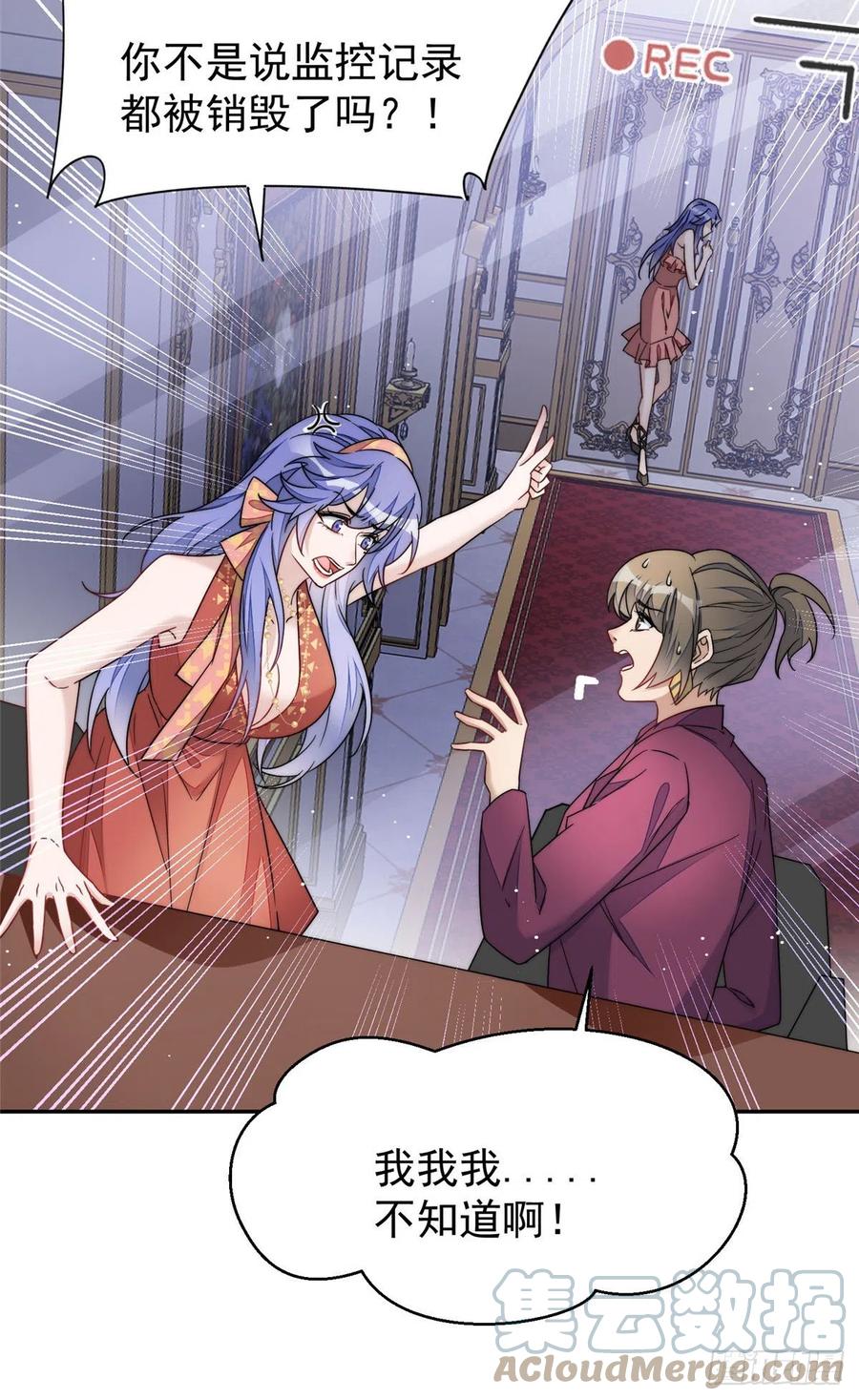 夫人她成了大佬们的团宠（团宠） - 52 她真有这么厉害？ - 第29张图