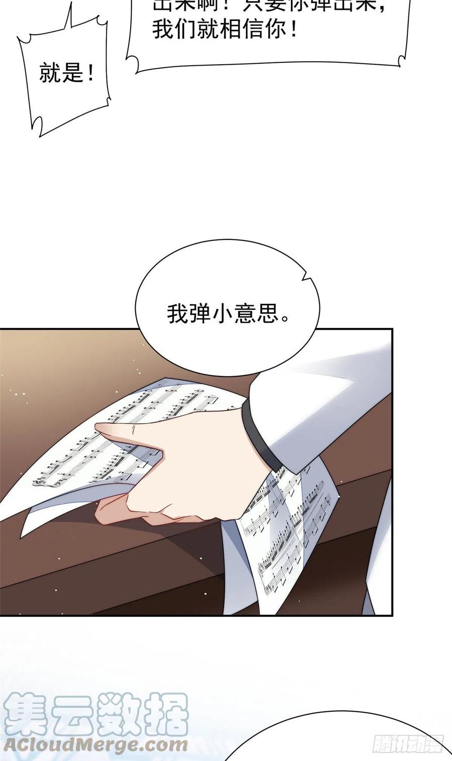 夫人她成了大佬们的团宠（团宠） - 52 她真有这么厉害？ - 第5张图