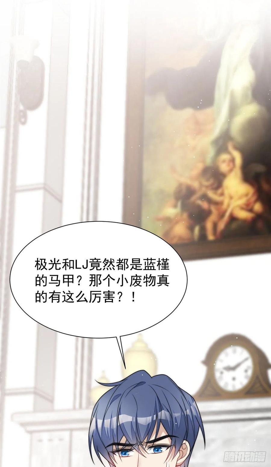 夫人她成了大佬们的团宠（团宠） - 52 她真有这么厉害？ - 第38张图