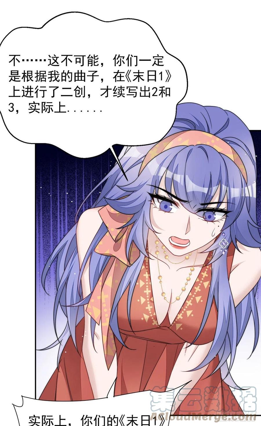 夫人她成了大佬们的团宠（团宠） - 52 她真有这么厉害？ - 第23张图