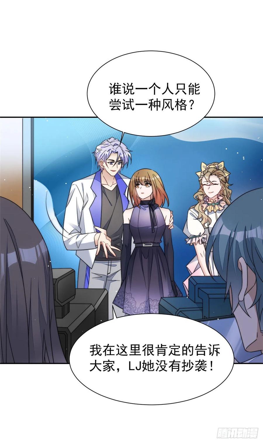 夫人她成了大佬们的团宠（团宠） - 52 她真有这么厉害？ - 第2张图