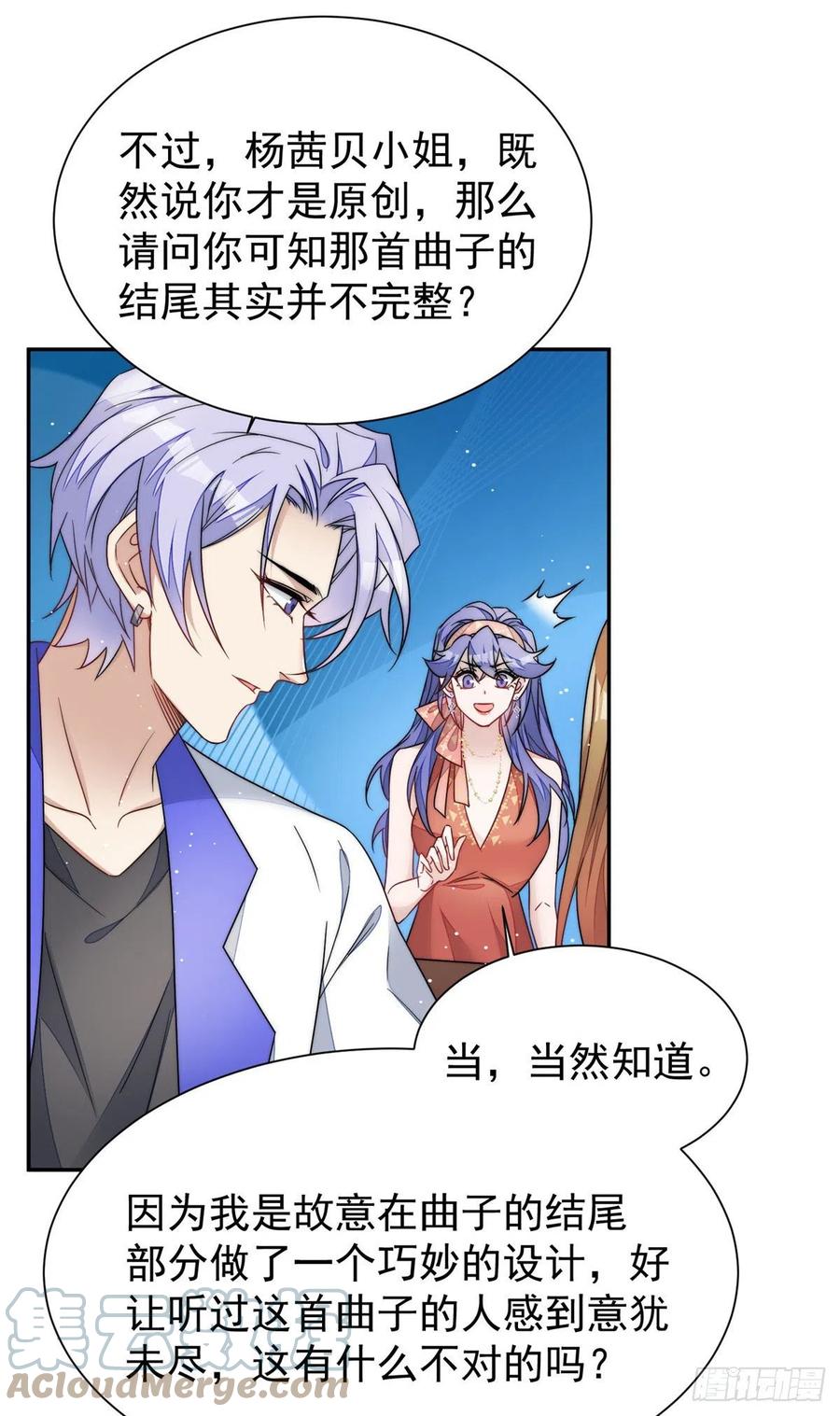 夫人她成了大佬们的团宠（团宠） - 52 她真有这么厉害？ - 第3张图