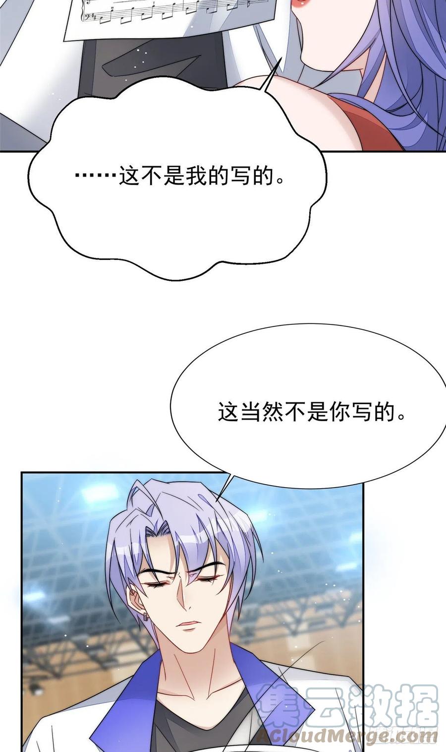 夫人她成了大佬们的团宠（团宠） - 52 她真有这么厉害？ - 第7张图