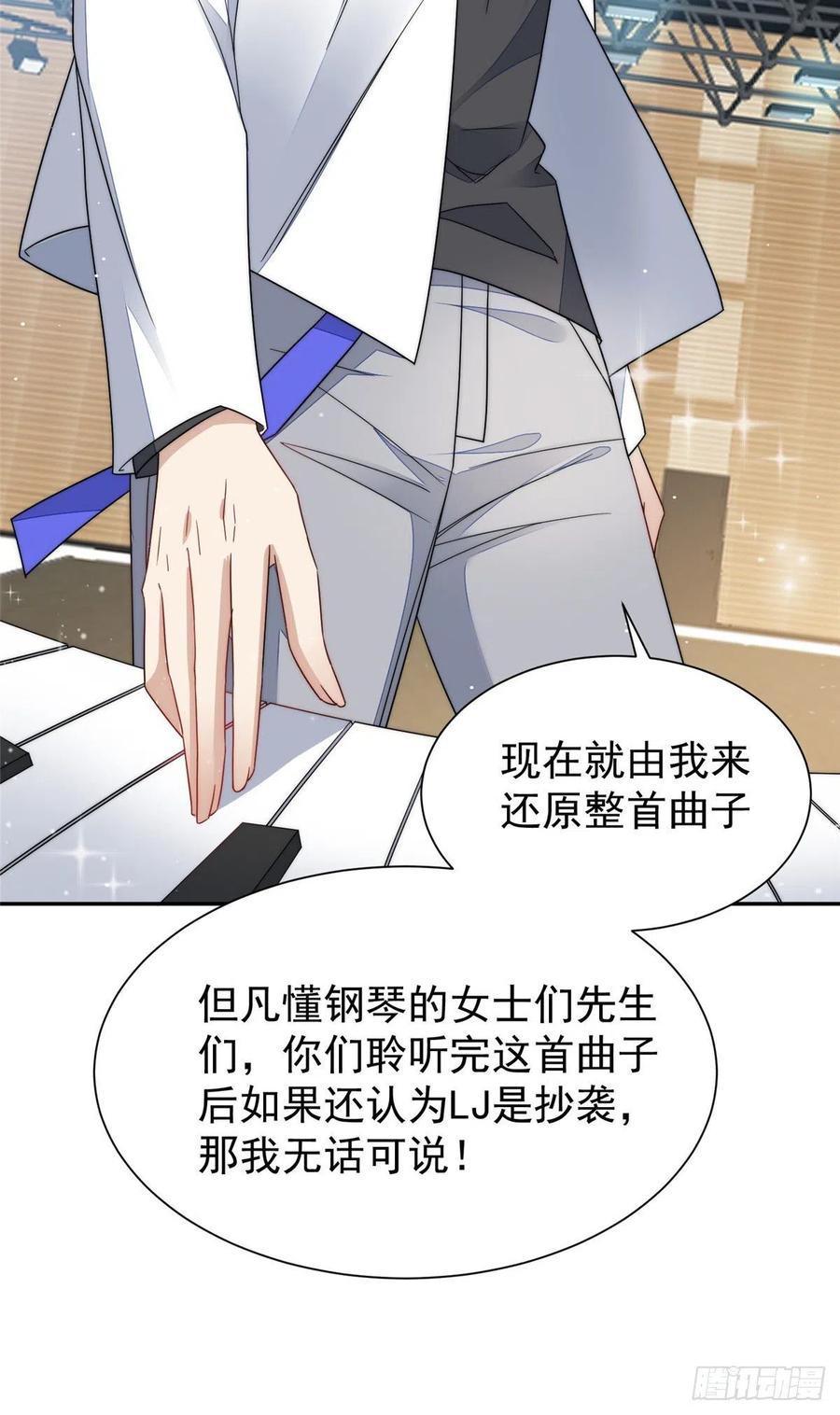 夫人她成了大佬们的团宠（团宠） - 52 她真有这么厉害？ - 第10张图