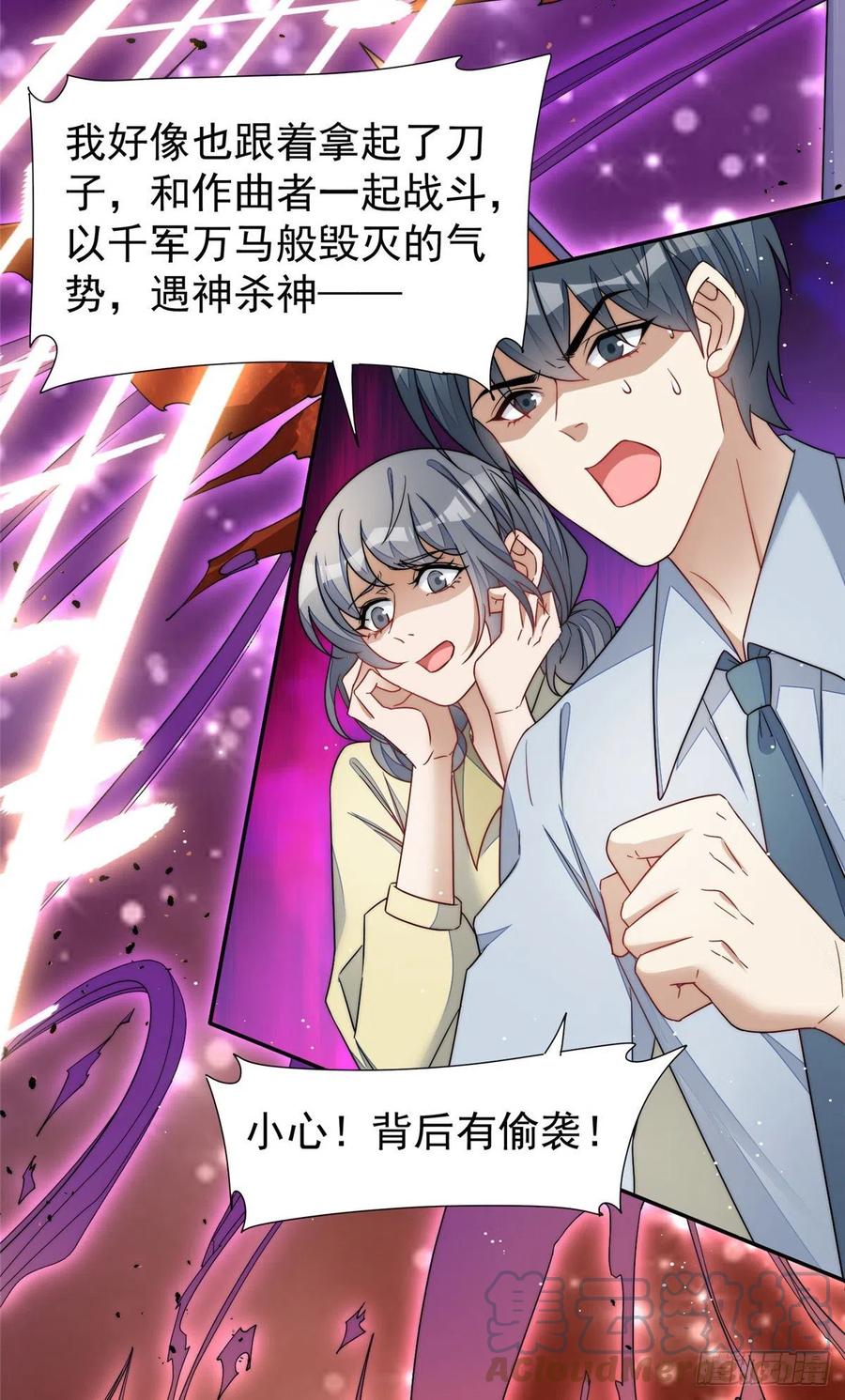 夫人她成了大佬们的团宠（团宠） - 52 她真有这么厉害？ - 第15张图