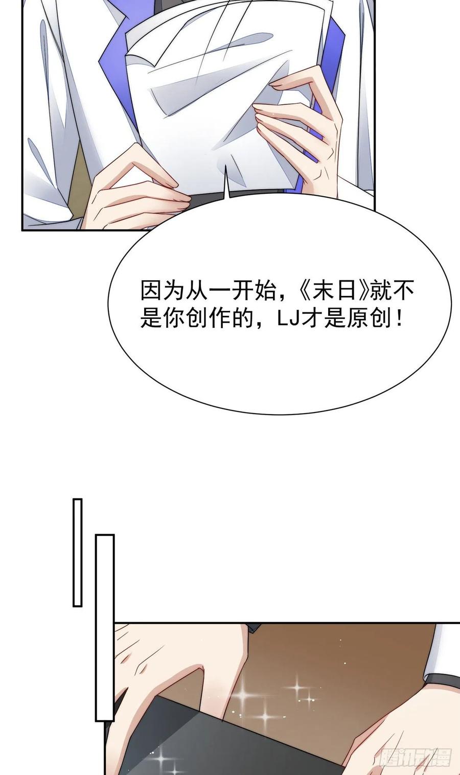 夫人她成了大佬们的团宠（团宠） - 52 她真有这么厉害？ - 第8张图