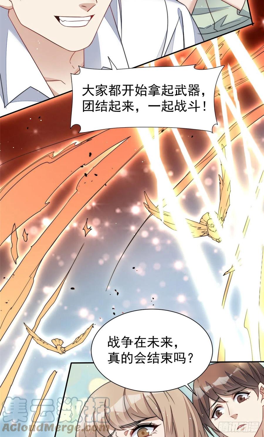 夫人她成了大佬们的团宠（团宠） - 52 她真有这么厉害？ - 第17张图