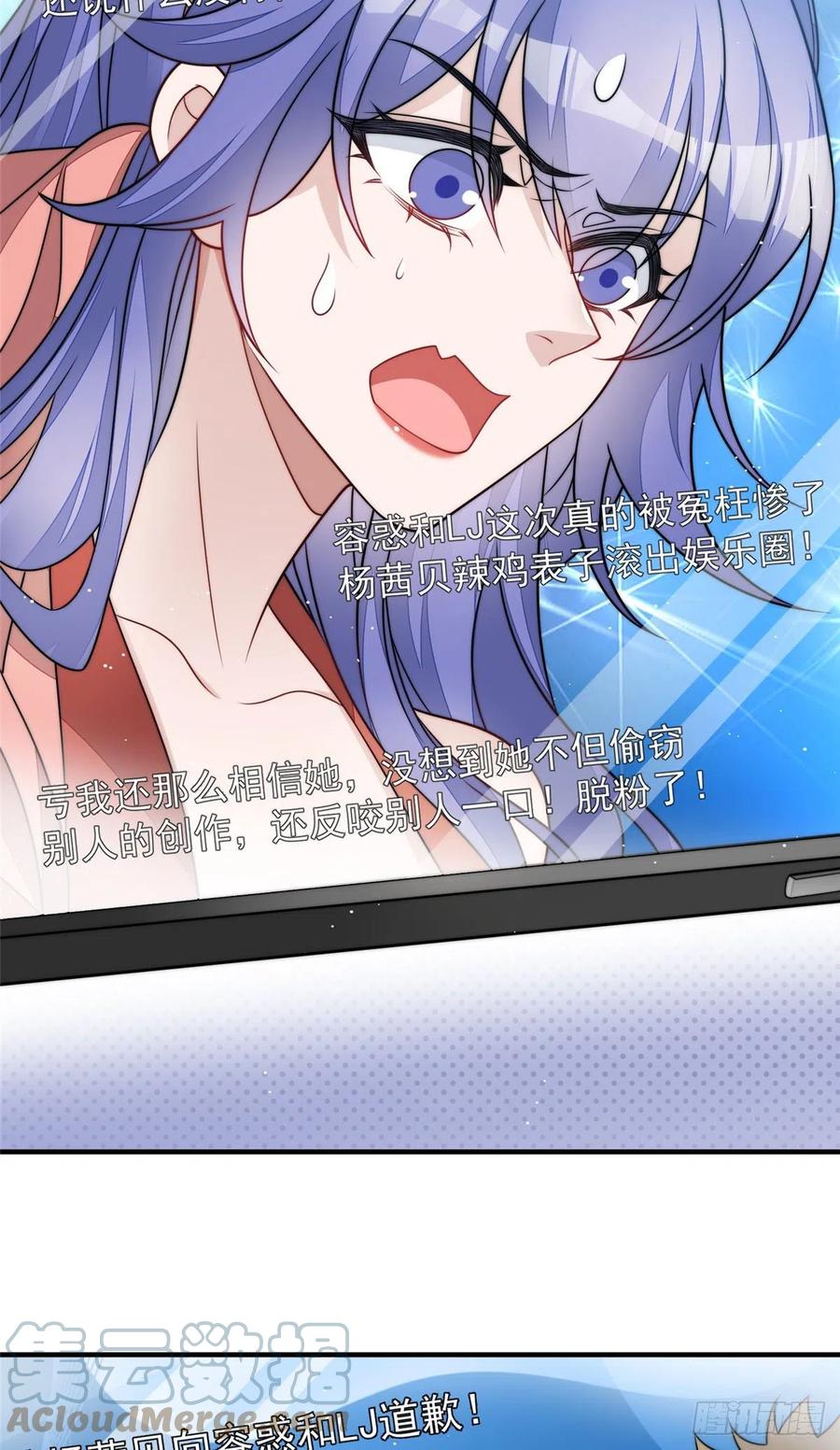 夫人她成了大佬们的团宠（团宠） - 52 她真有这么厉害？ - 第31张图