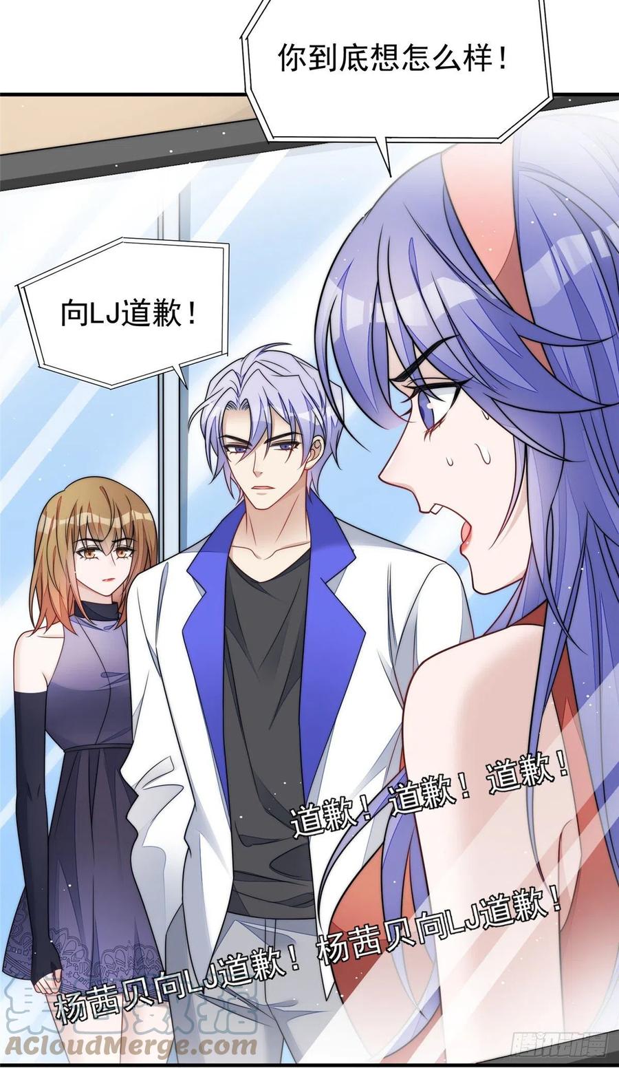 夫人她成了大佬们的团宠（团宠） - 52 她真有这么厉害？ - 第35张图