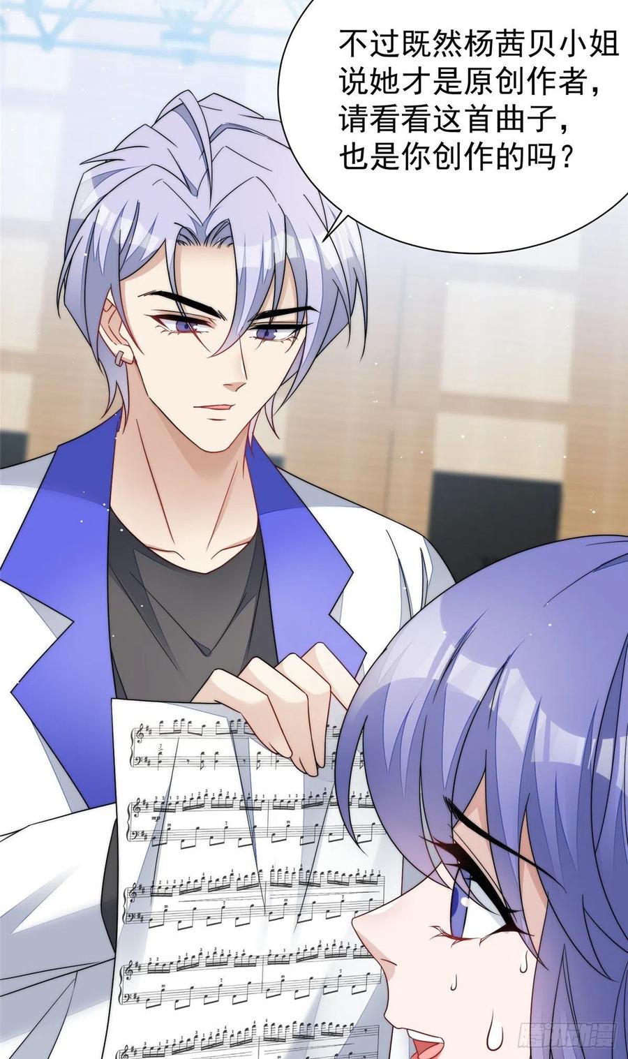 夫人她成了大佬们的团宠（团宠） - 52 她真有这么厉害？ - 第6张图