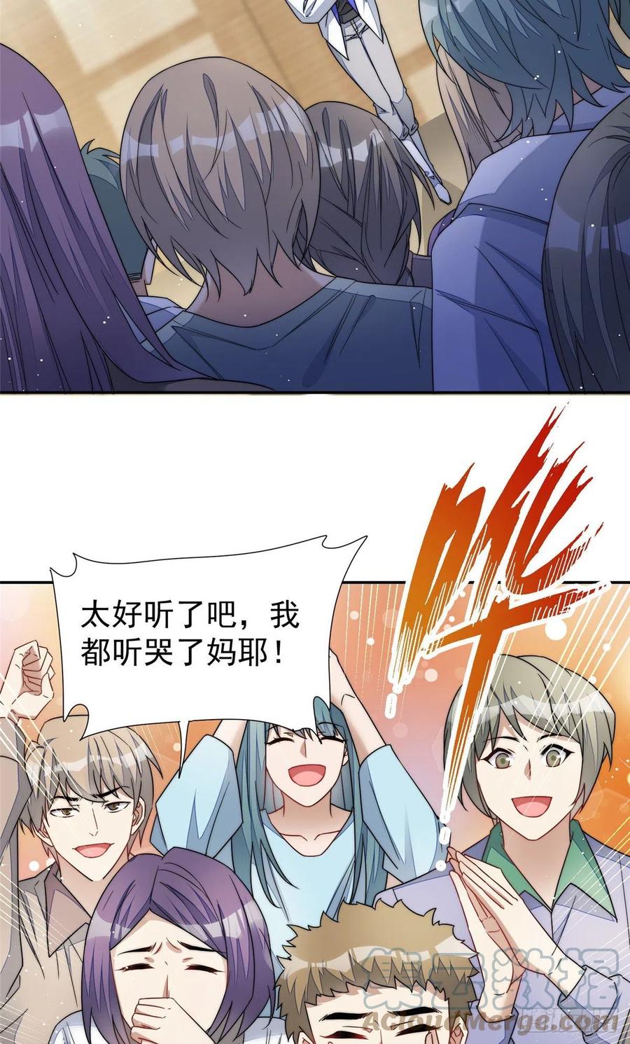 夫人她成了大佬们的团宠（团宠） - 52 她真有这么厉害？ - 第21张图