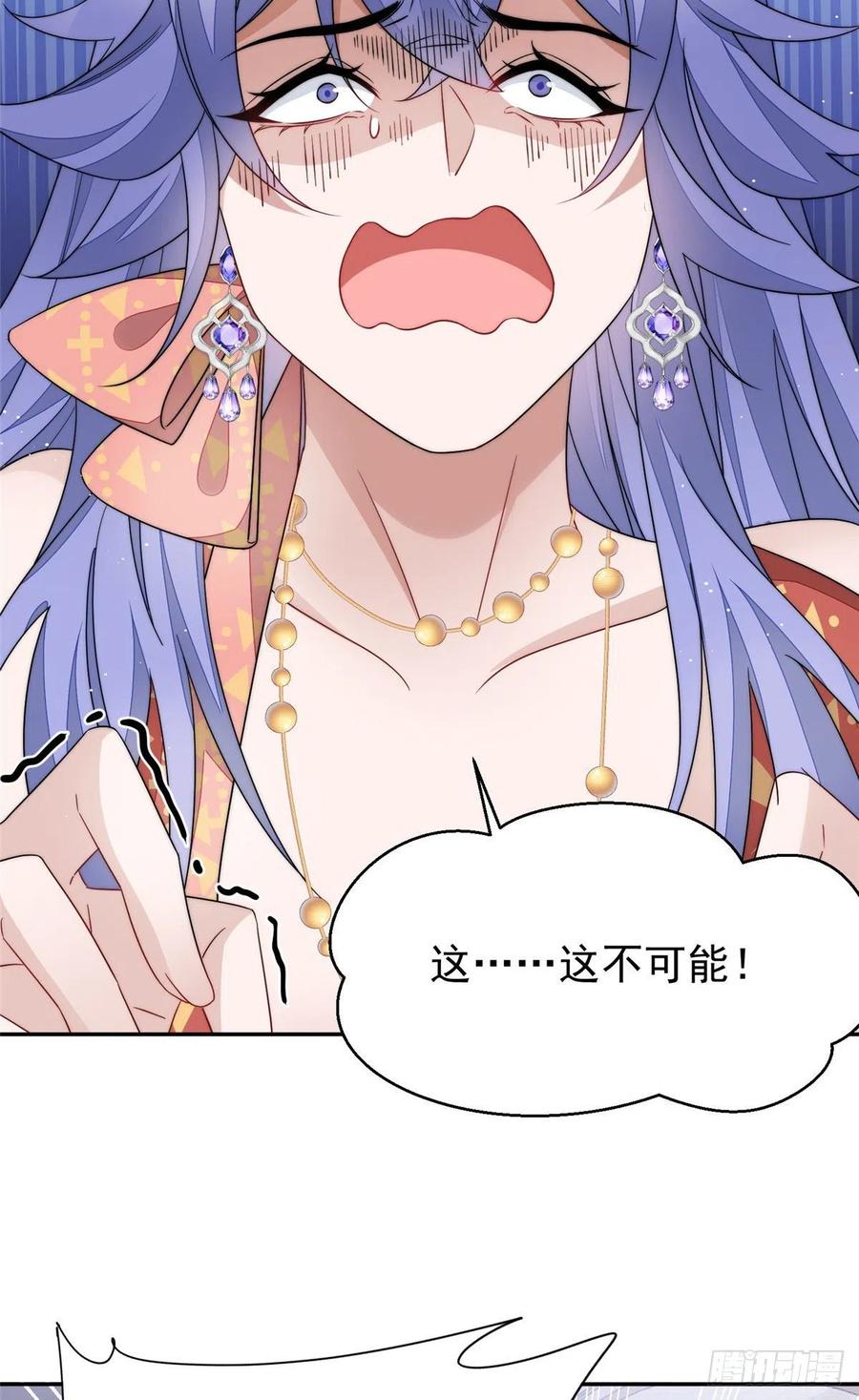 夫人她成了大佬们的团宠（团宠） - 52 她真有这么厉害？ - 第28张图