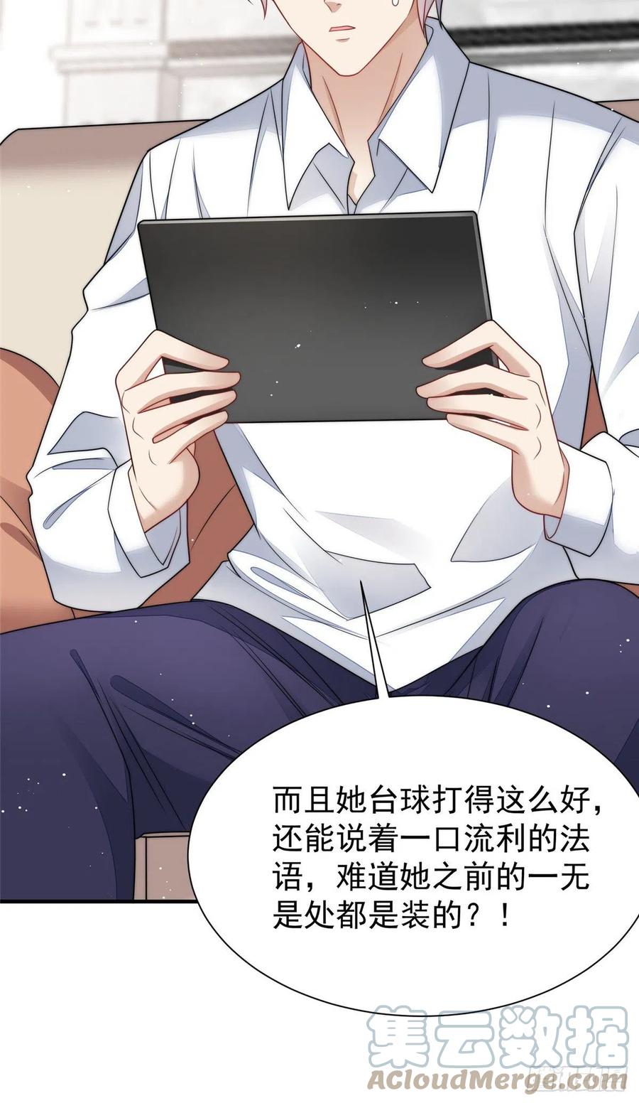 夫人她成了大佬们的团宠（团宠） - 52 她真有这么厉害？ - 第39张图