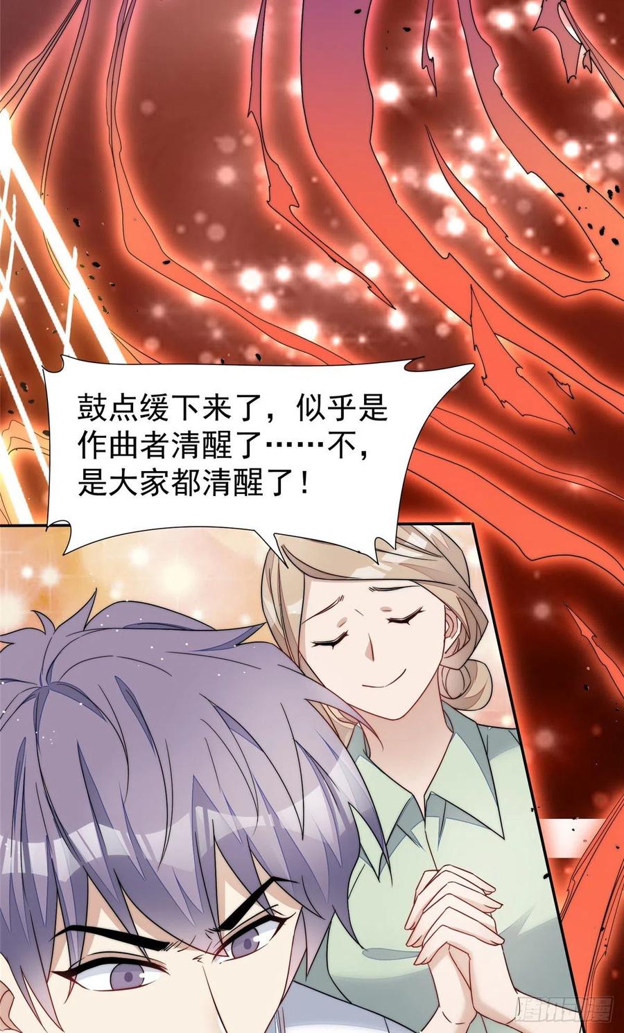 夫人她成了大佬们的团宠（团宠） - 52 她真有这么厉害？ - 第16张图