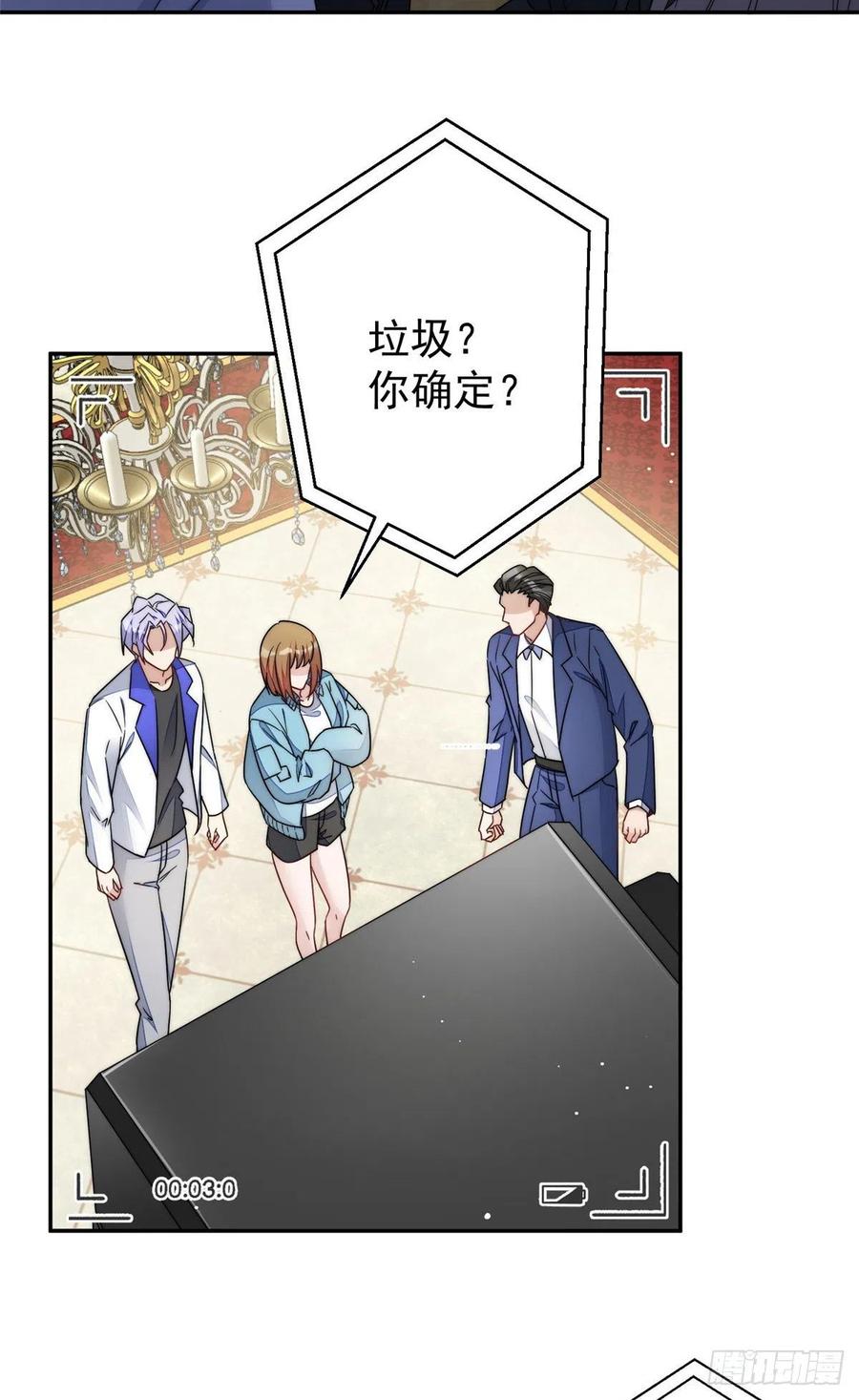 夫人她成了大佬们的团宠（团宠） - 52 她真有这么厉害？ - 第26张图