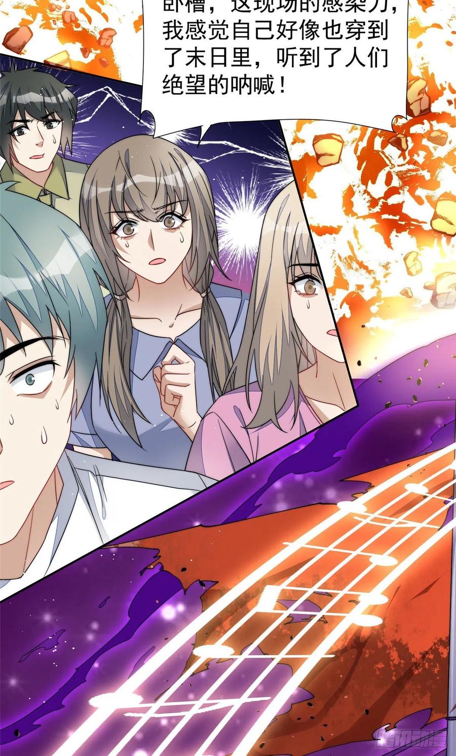 夫人她成了大佬们的团宠（团宠） - 52 她真有这么厉害？ - 第14张图