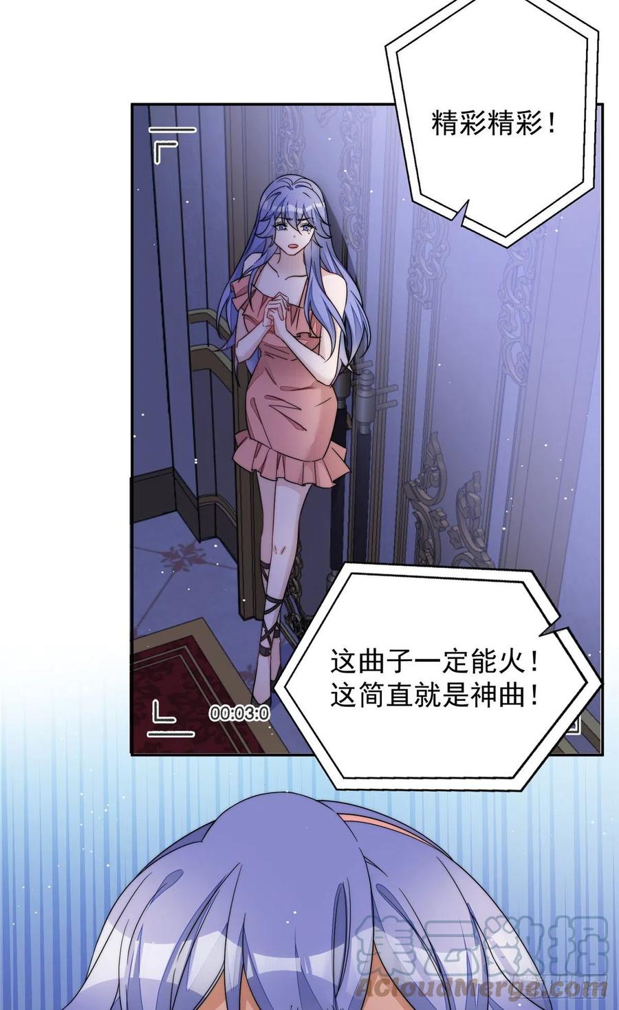 夫人她成了大佬们的团宠（团宠） - 52 她真有这么厉害？ - 第27张图