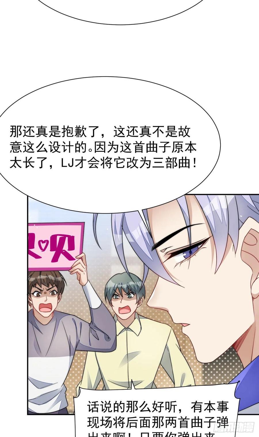 夫人她成了大佬们的团宠（团宠） - 52 她真有这么厉害？ - 第4张图