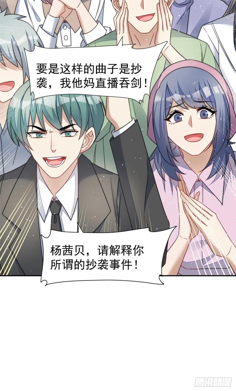 夫人她成了大佬们的团宠（团宠） - 52 她真有这么厉害？ - 第22张图