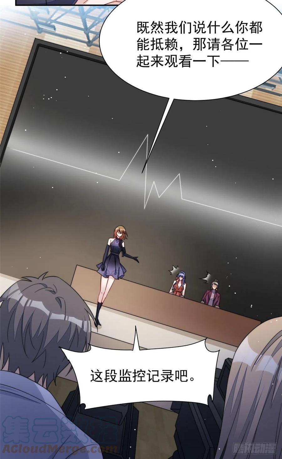 夫人她成了大佬们的团宠（团宠） - 52 她真有这么厉害？ - 第25张图