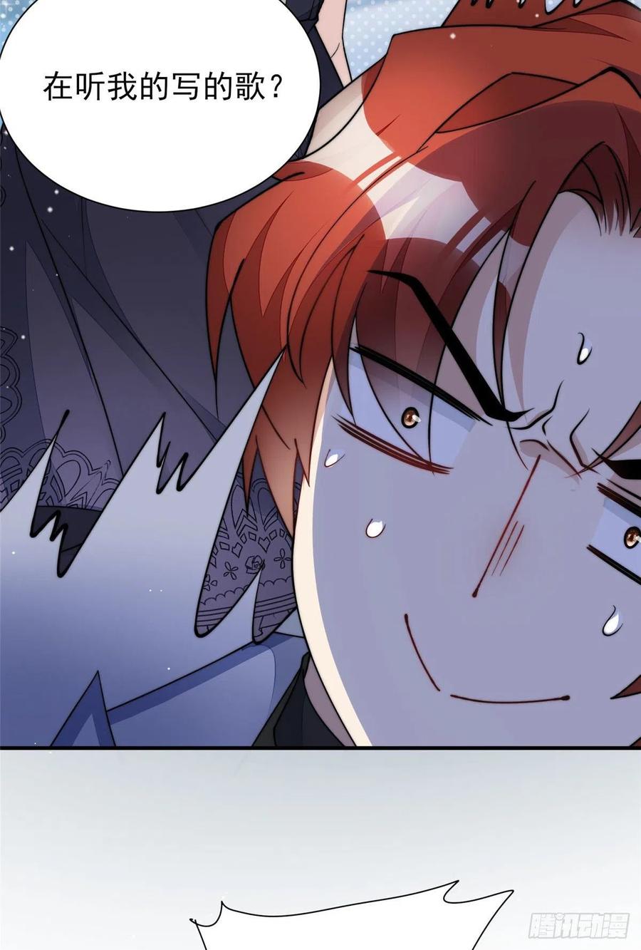 夫人她成了大佬们的团宠（团宠） - 53 感觉我们是情人 - 第17张图