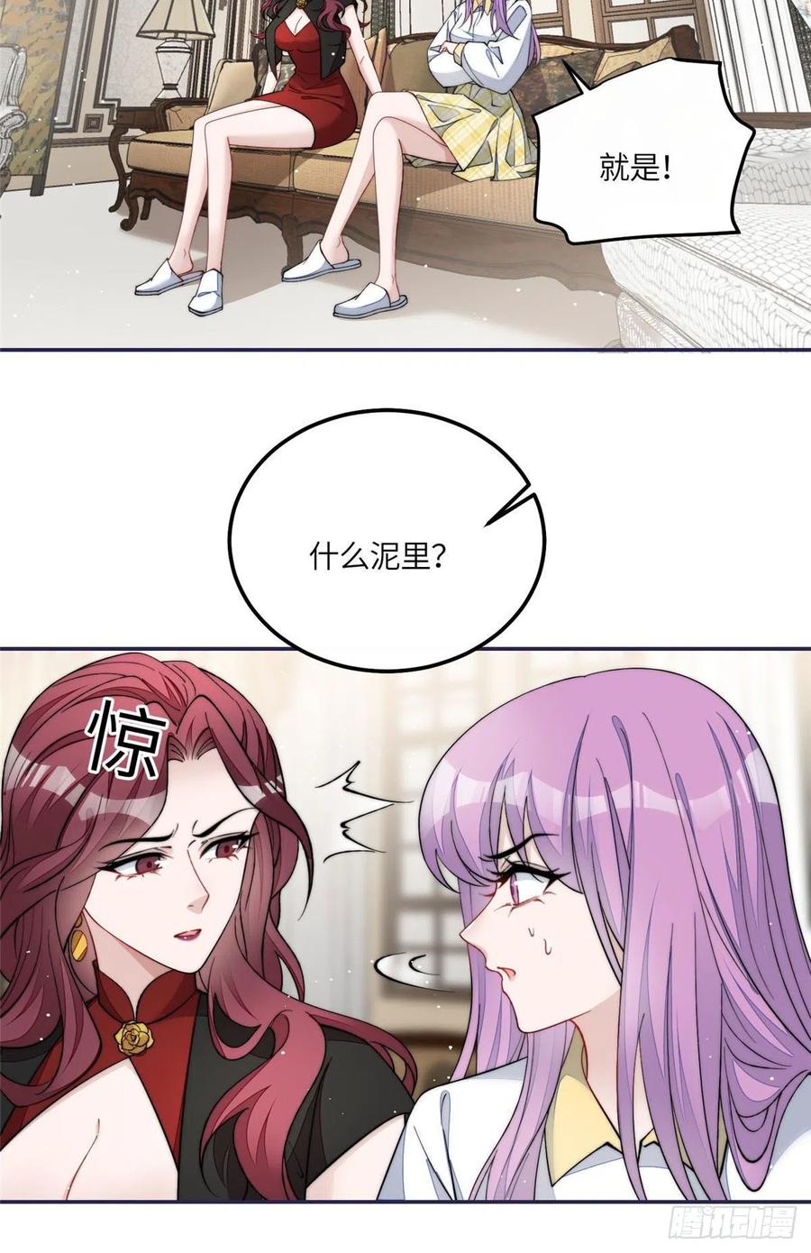 夫人她成了大佬们的团宠（团宠） - 53 感觉我们是情人 - 第39张图