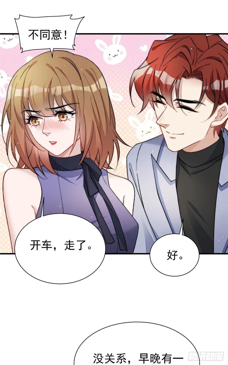 夫人她成了大佬们的团宠（团宠） - 53 感觉我们是情人 - 第30张图