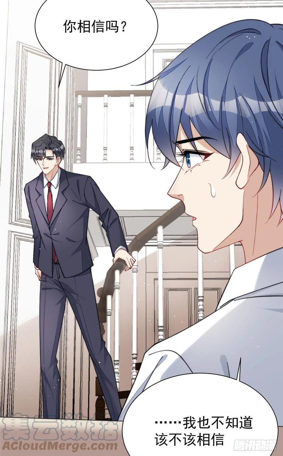 夫人她成了大佬们的团宠（团宠） - 53 感觉我们是情人 - 第4张图