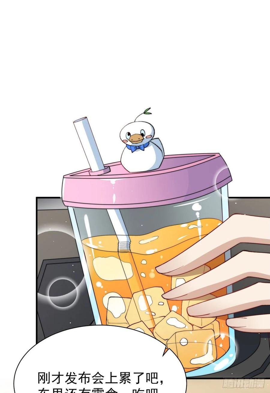 夫人她成了大佬们的团宠（团宠） - 53 感觉我们是情人 - 第24张图