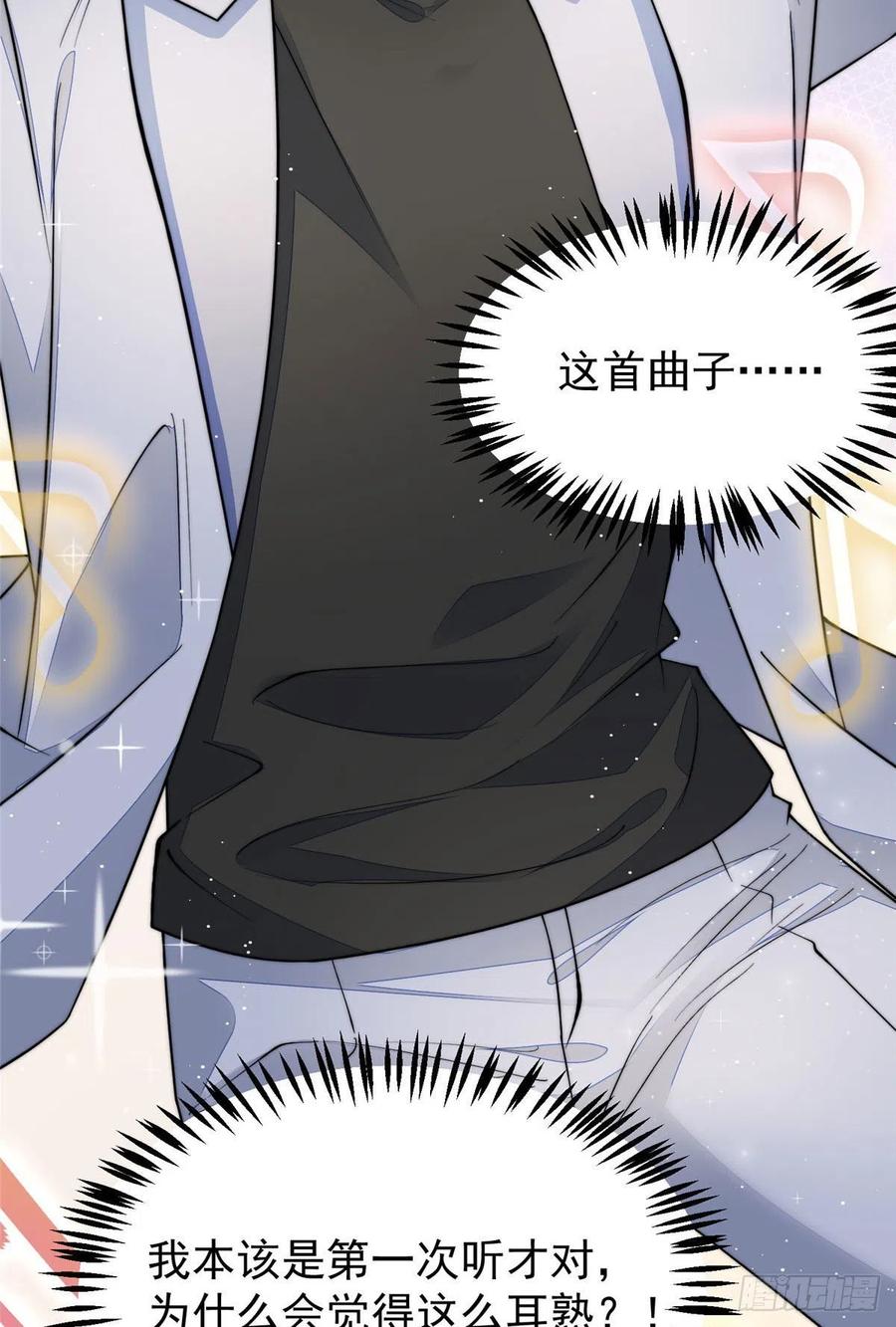 夫人她成了大佬们的团宠（团宠） - 53 感觉我们是情人 - 第11张图