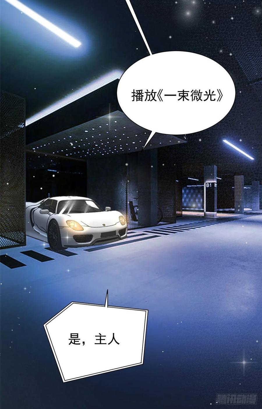 夫人她成了大佬们的团宠（团宠） - 53 感觉我们是情人 - 第8张图