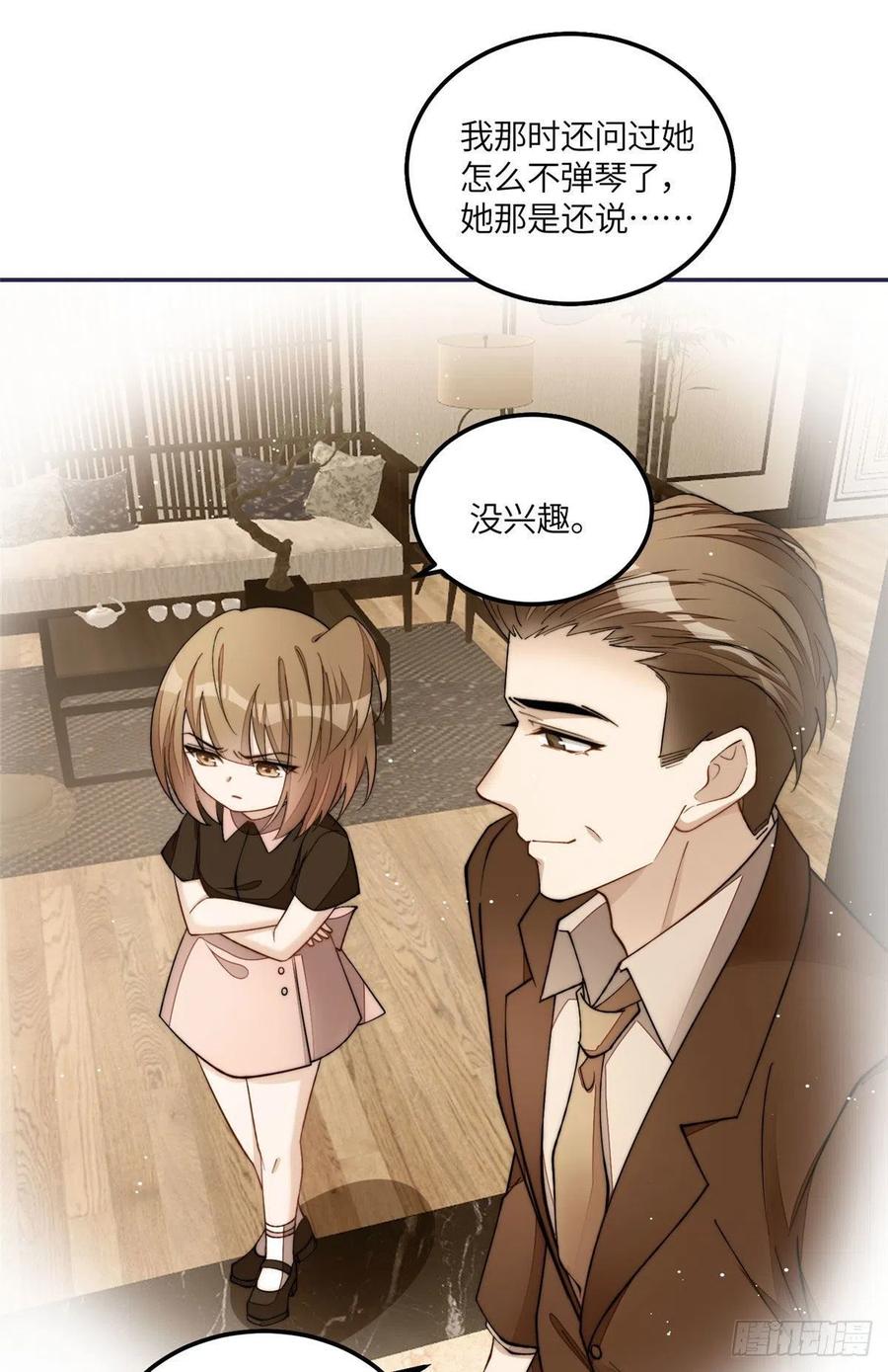 夫人她成了大佬们的团宠（团宠） - 53 感觉我们是情人 - 第44张图