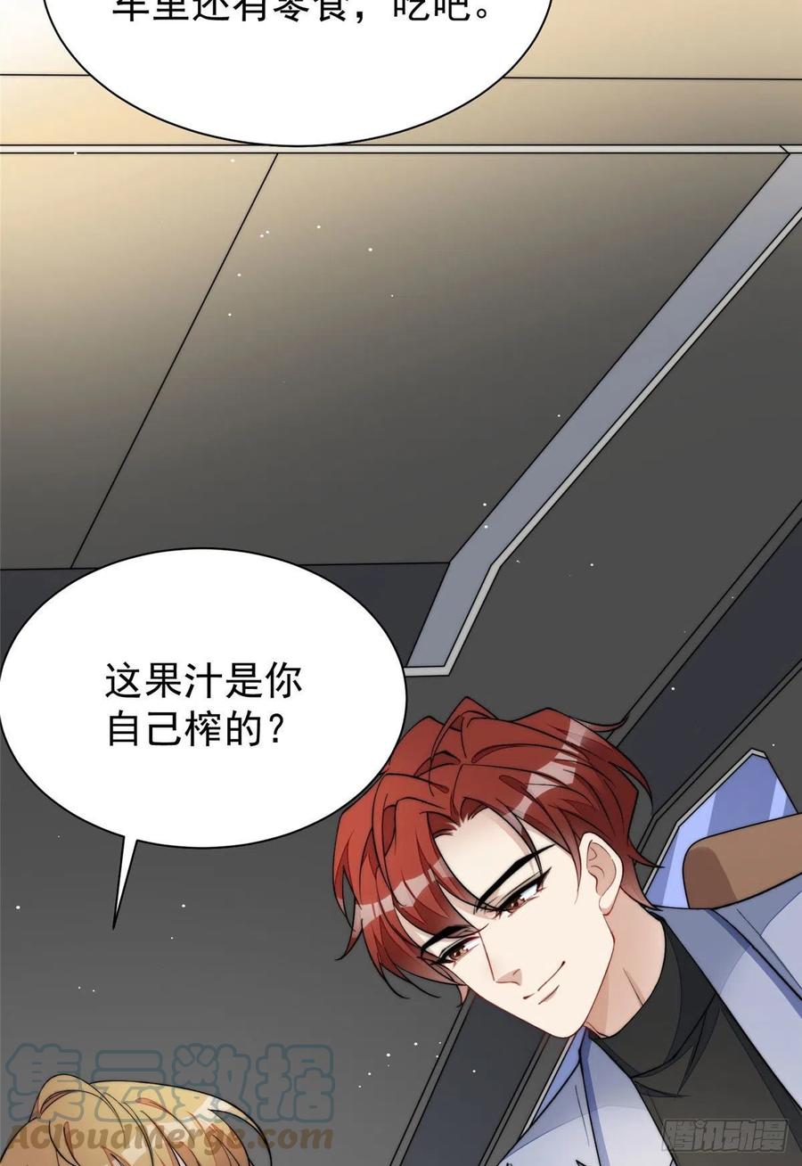 夫人她成了大佬们的团宠（团宠） - 53 感觉我们是情人 - 第25张图