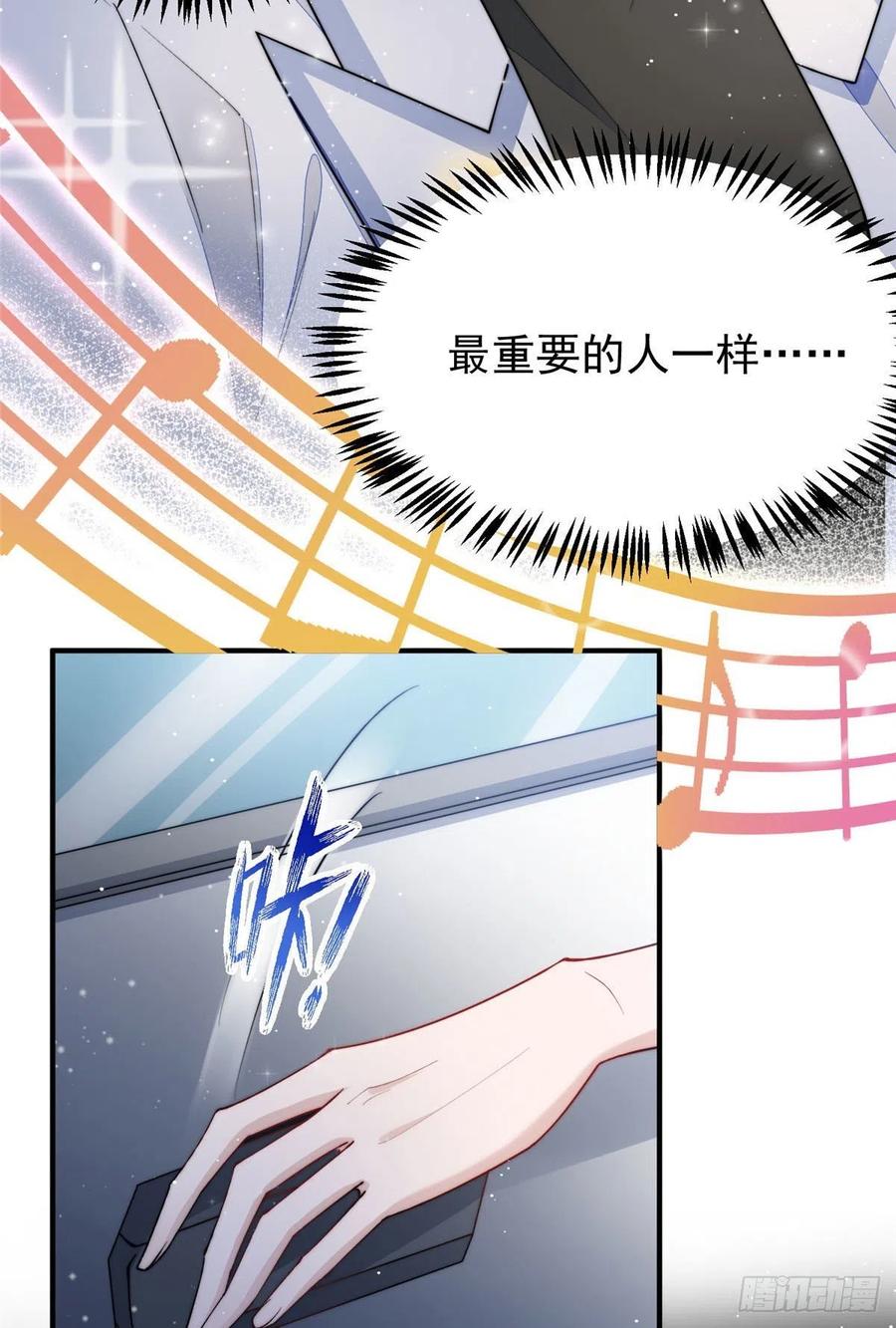 夫人她成了大佬们的团宠（团宠） - 53 感觉我们是情人 - 第15张图